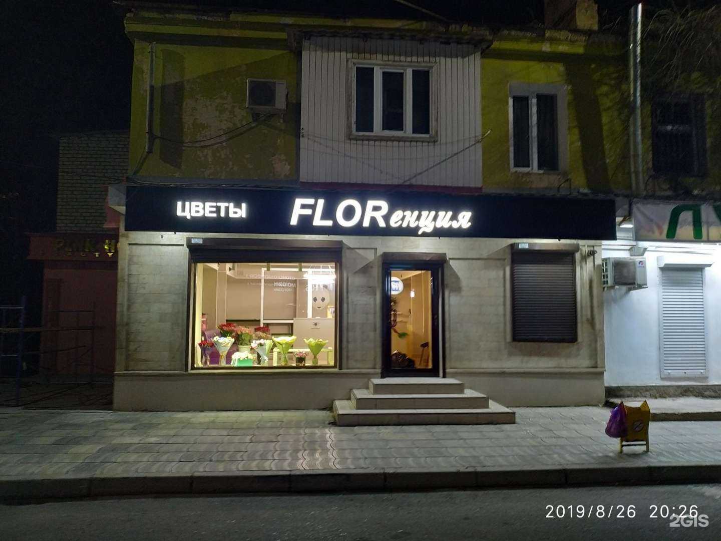 Отзывы на компанию Bloom room в Махачкале c фото - фотография 2 из 2