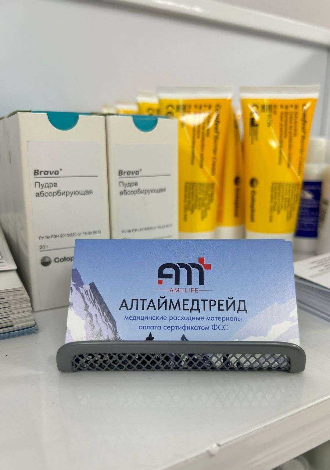 Отзывы на компанию АлтайМедТрейд в г. Новосибирск c фото