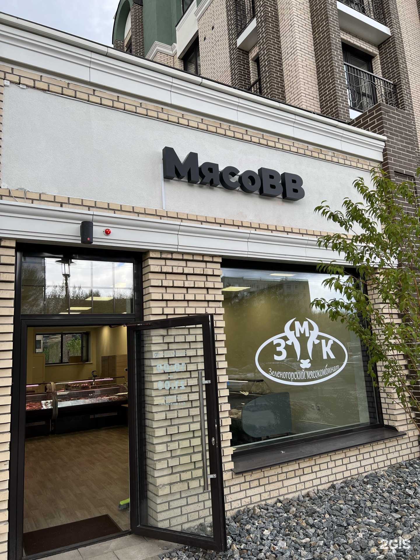 Отзывы на компанию МясоВВ в г. Красноярск c фото