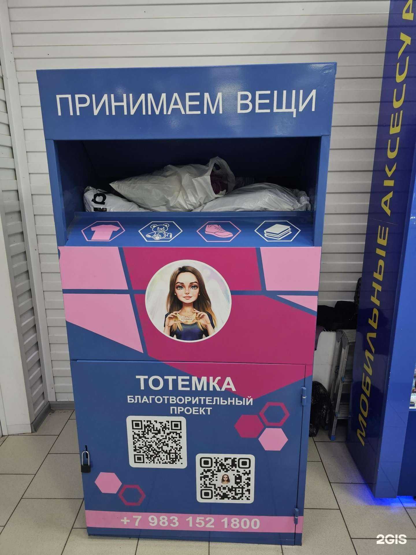 Отзывы на компанию Тотемка в Красноярске c фото