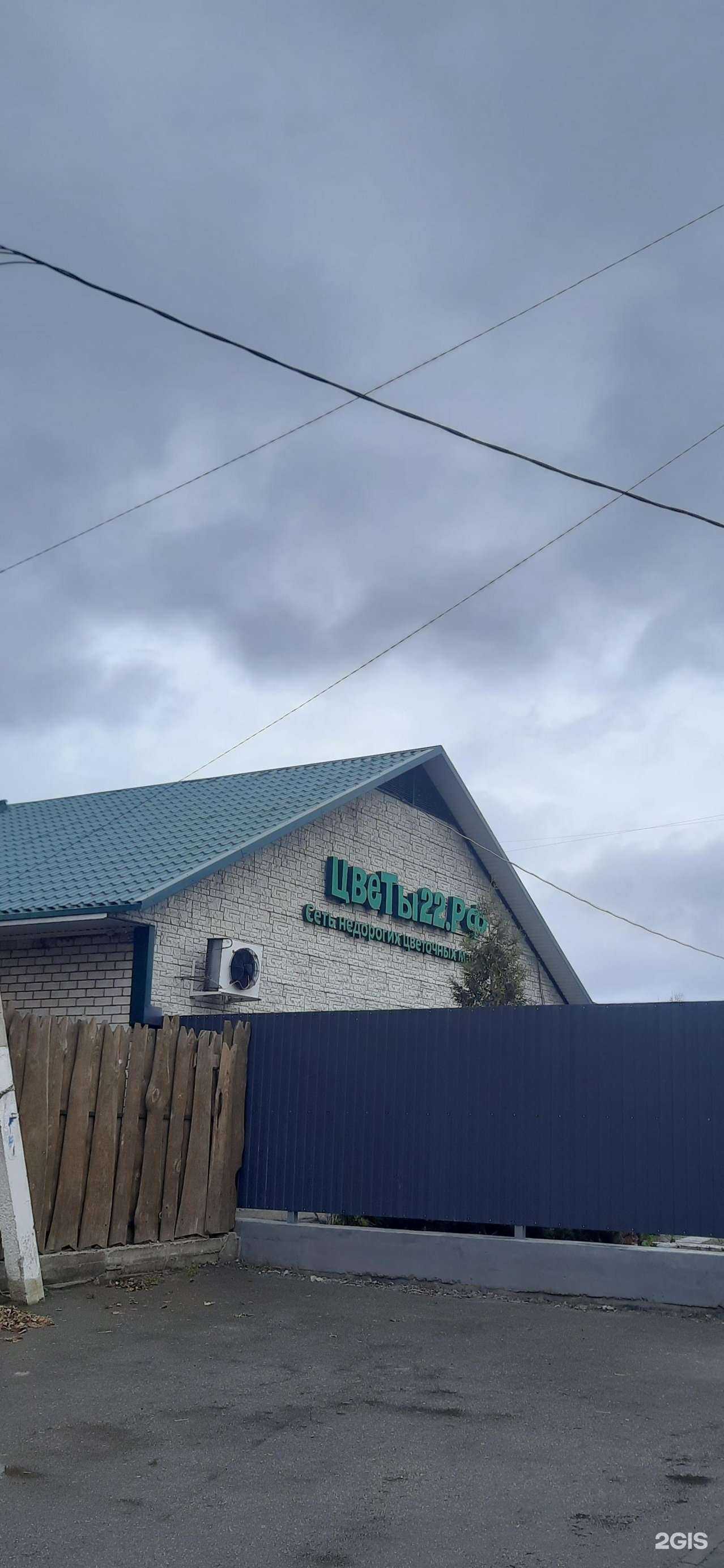 Отзывы на компанию Цветы22.рф в Барнауле c фото - фотография 2 из 2