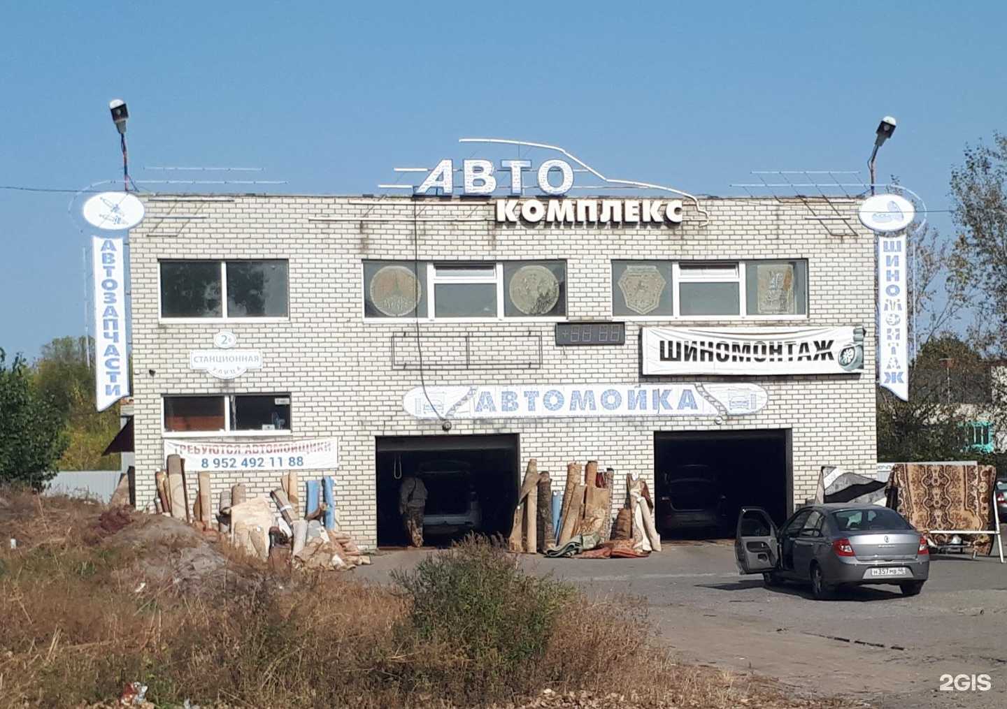 Отзывы на компанию Автокомплекс в Курске c фото