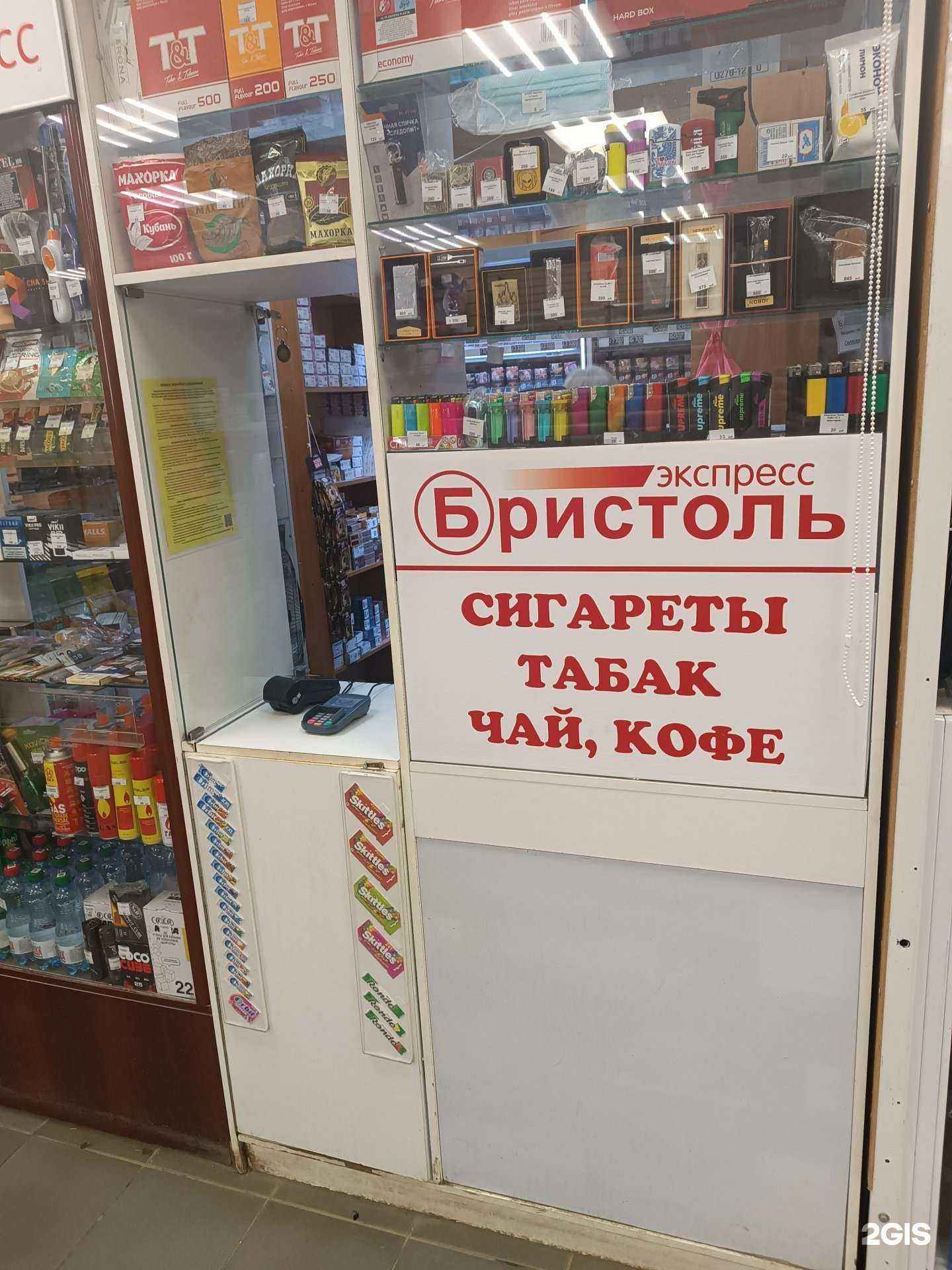 Отзывы на компанию Бристоль экспресс в г. Нижний Новгород c фото