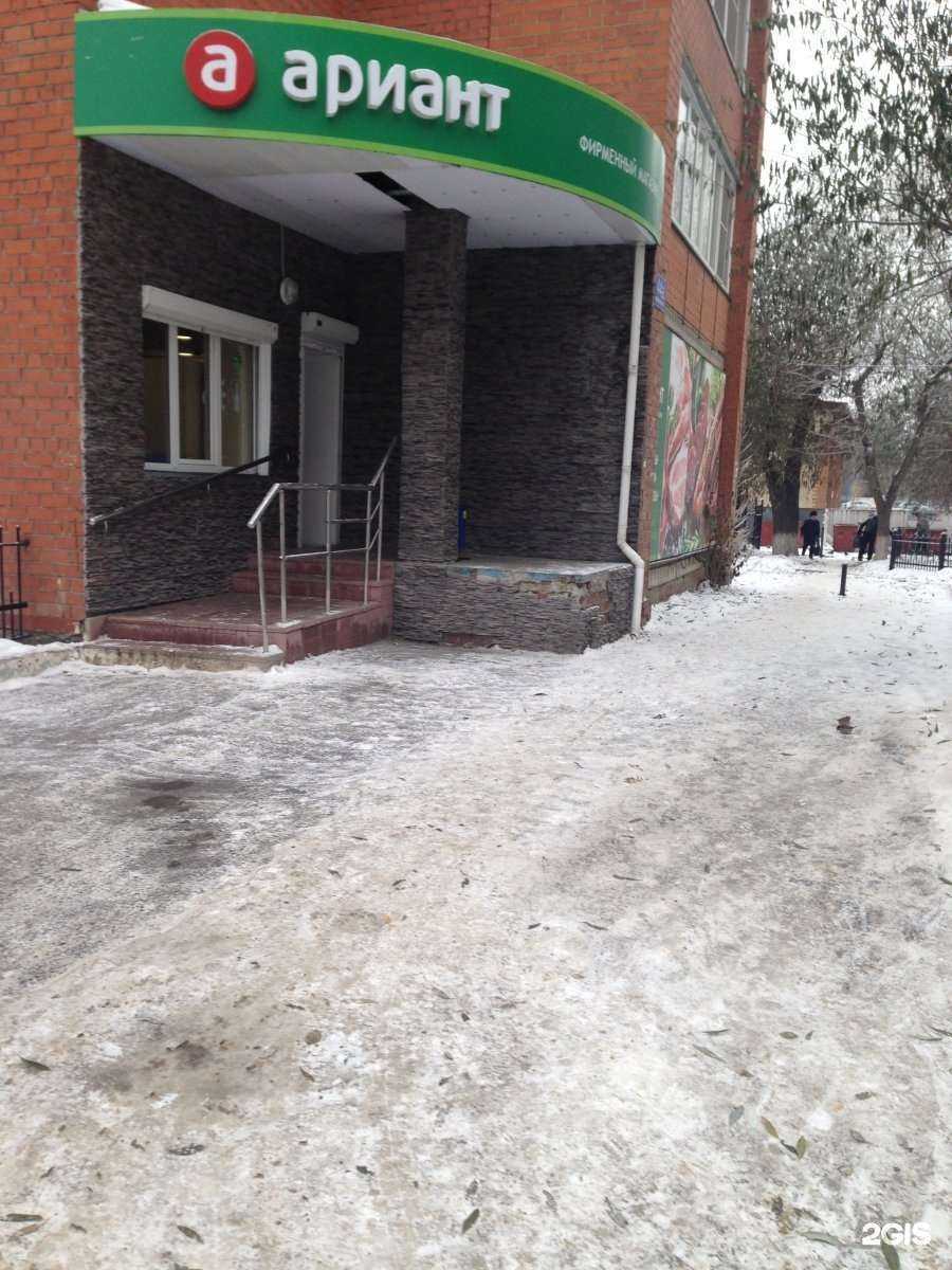 Отзывы на компанию Ариант в г. Челябинск c фото