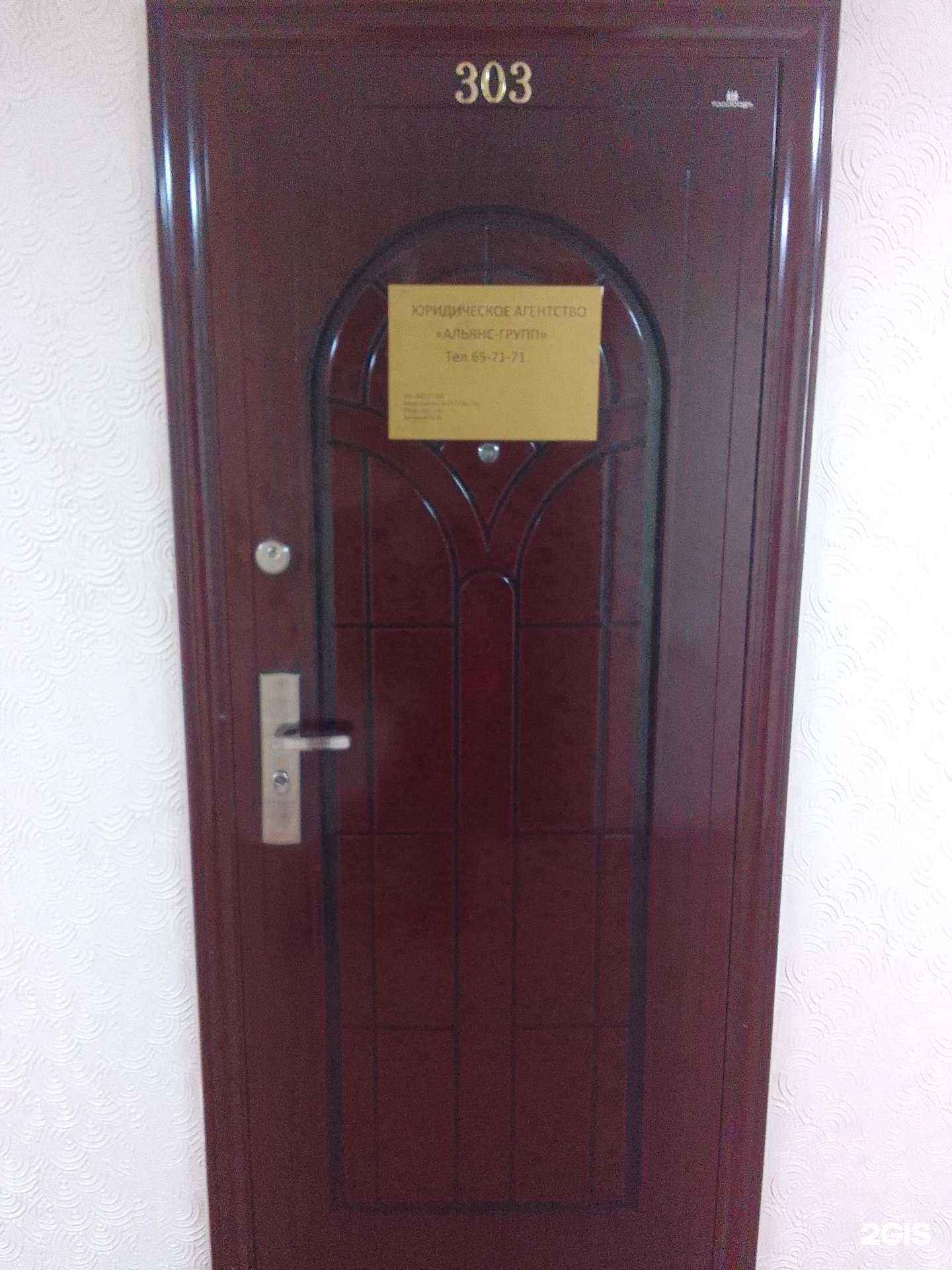 Отзывы на компанию Альянс-групп в г. Сургут c фото