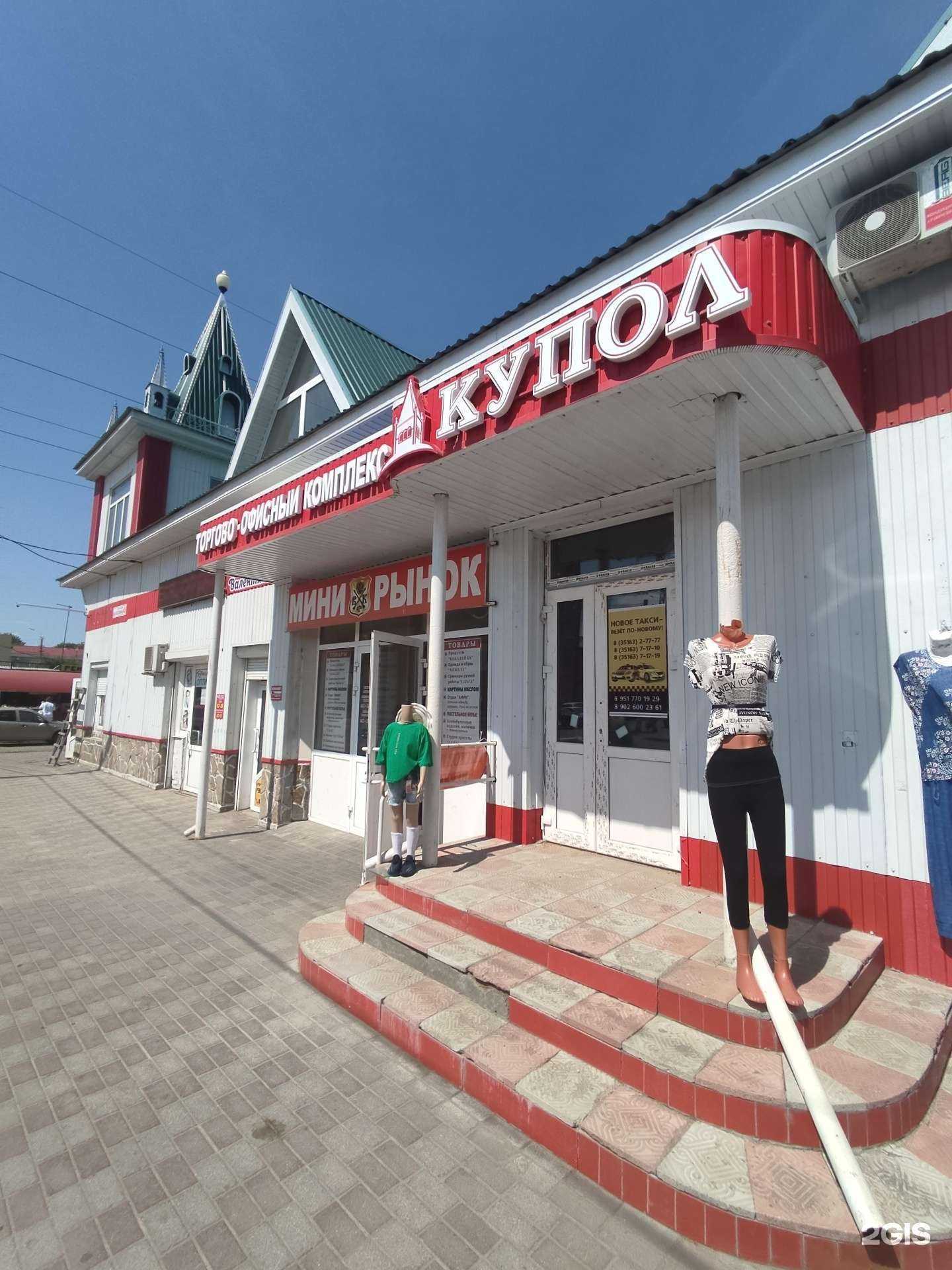 Отзывы на компанию Мама в Троицке c фото