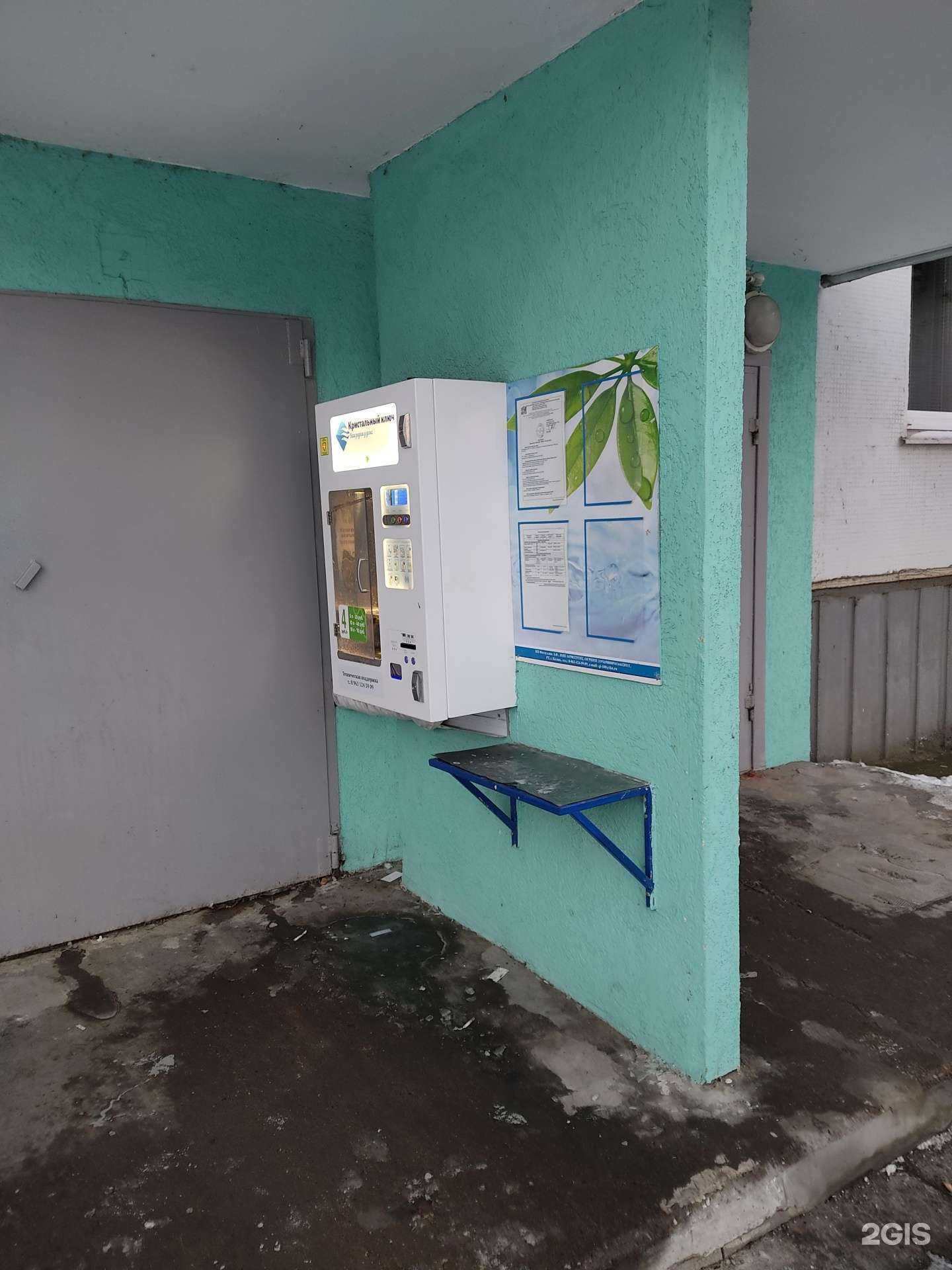 Отзывы на компанию Кристальный ключ в г. Казань c фото