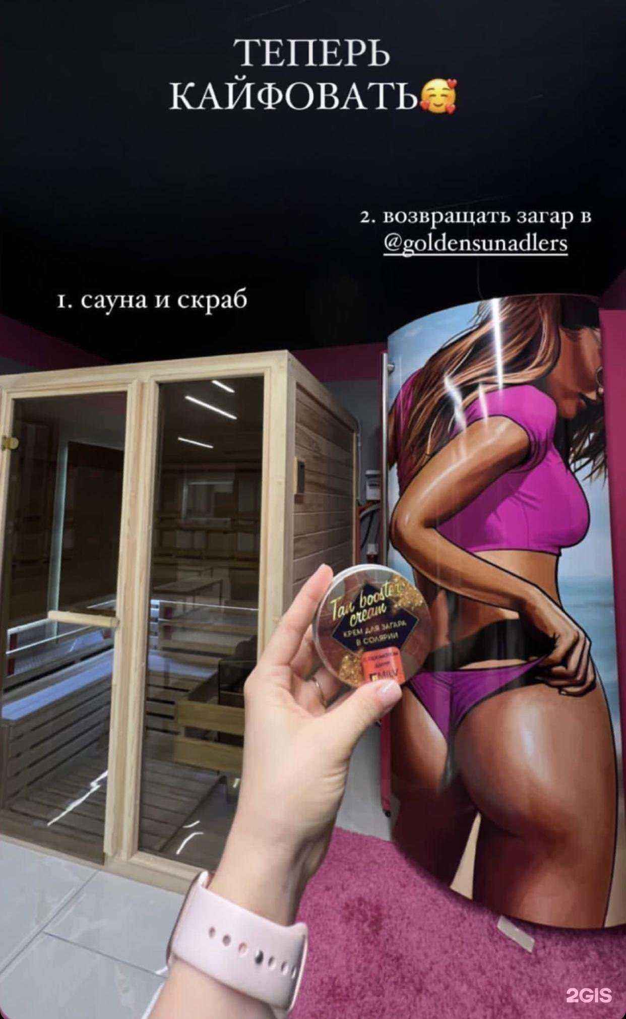 Отзывы на компанию Dark Sun в Сочи c фото