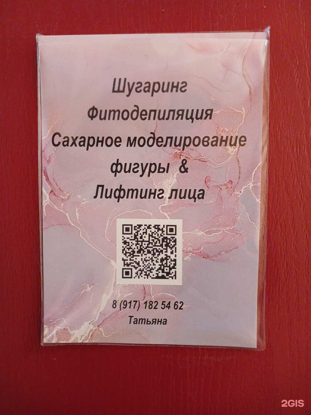 Отзывы на компанию Кабинет красоты в г. Астрахань c фото