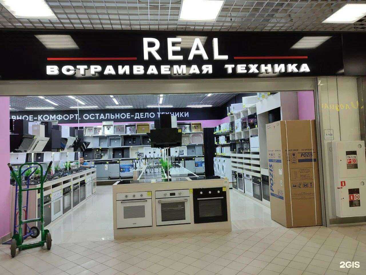 Отзывы на компанию Real Техника в Чебоксарах c фото