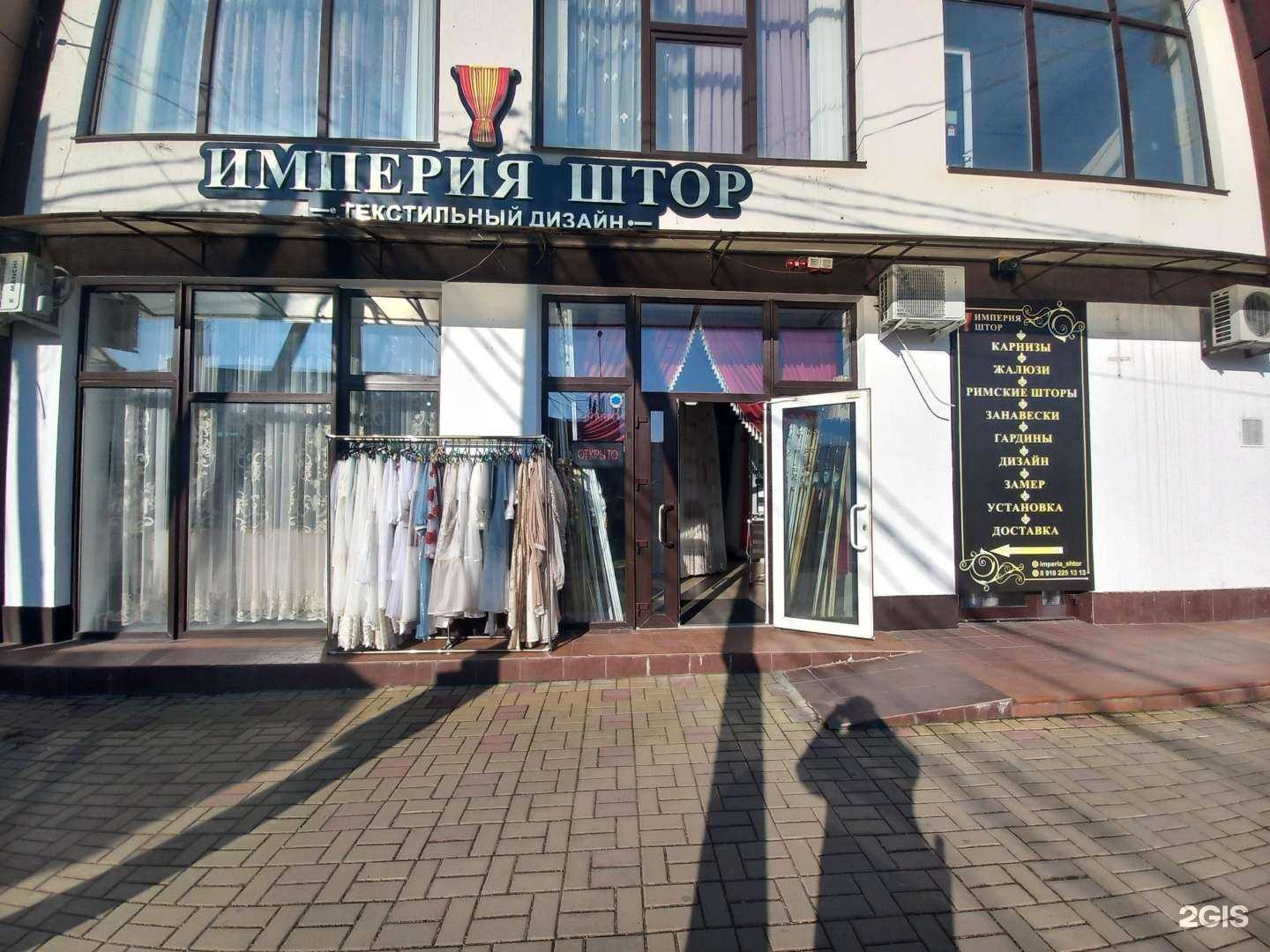 Отзывы на компанию Империя штор в Майкопе c фото