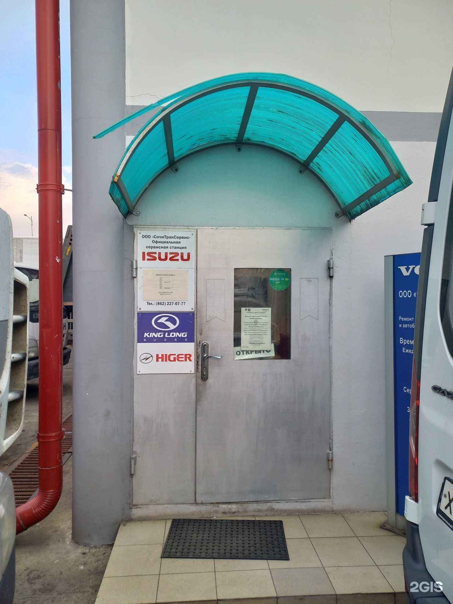 Отзывы на компанию Сочитраксервис в Сочи c фото