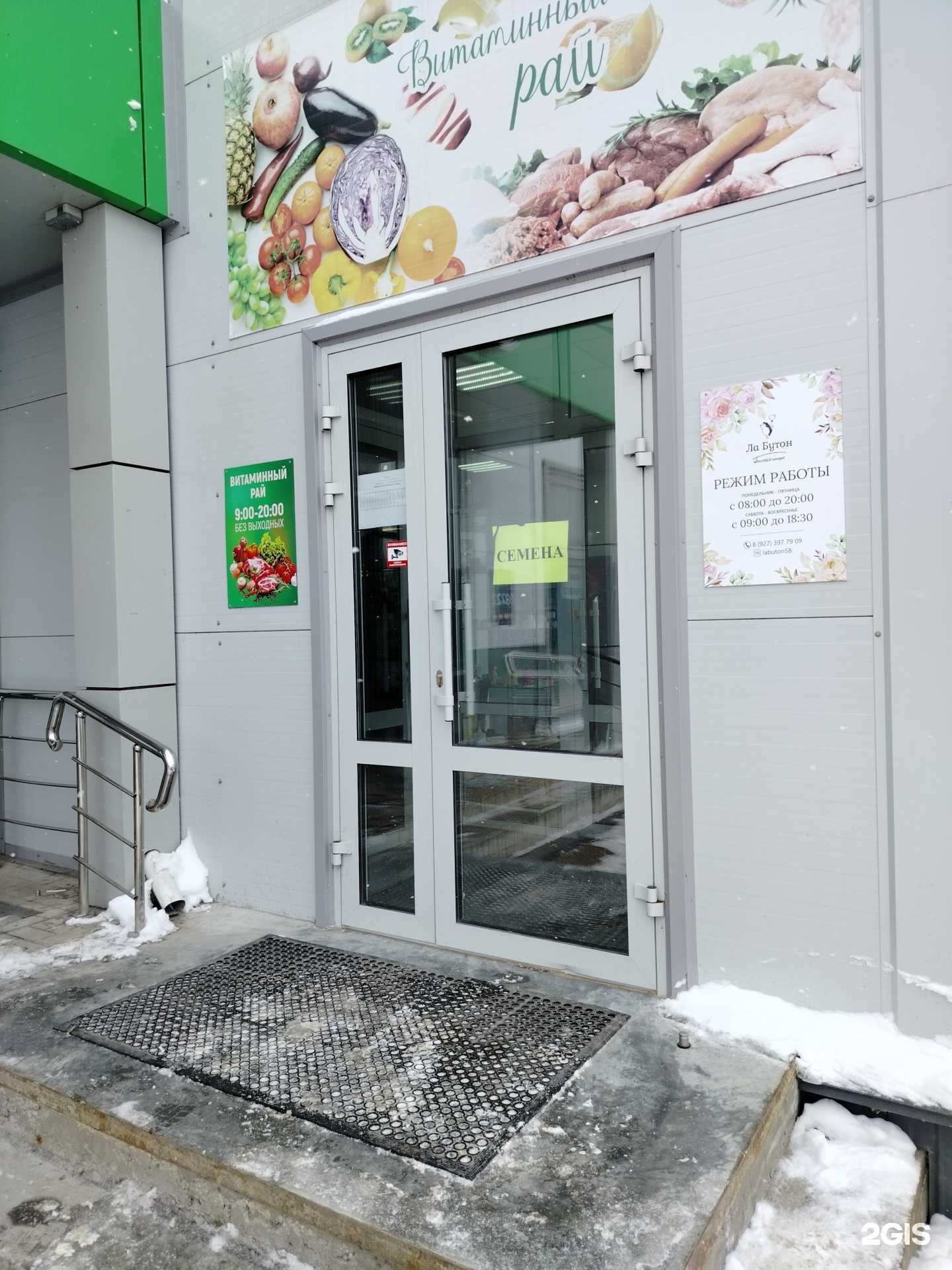 Отзывы на компанию Ла Бутон в Пензе c фото