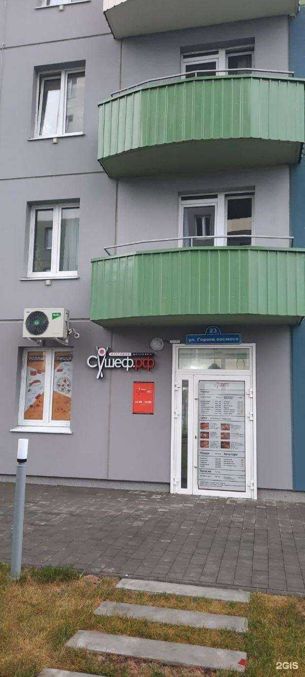 Отзывы на компанию Сушеф.рф в Тюмени c фото