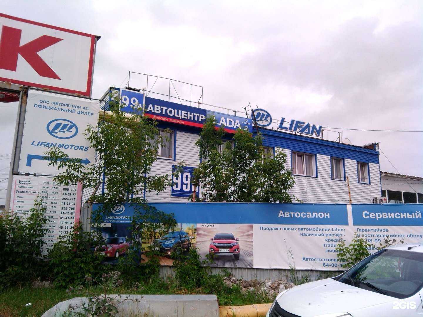 Отзывы на компанию АвтоРегион-45 в Кургане c фото - фотография 2 из 2