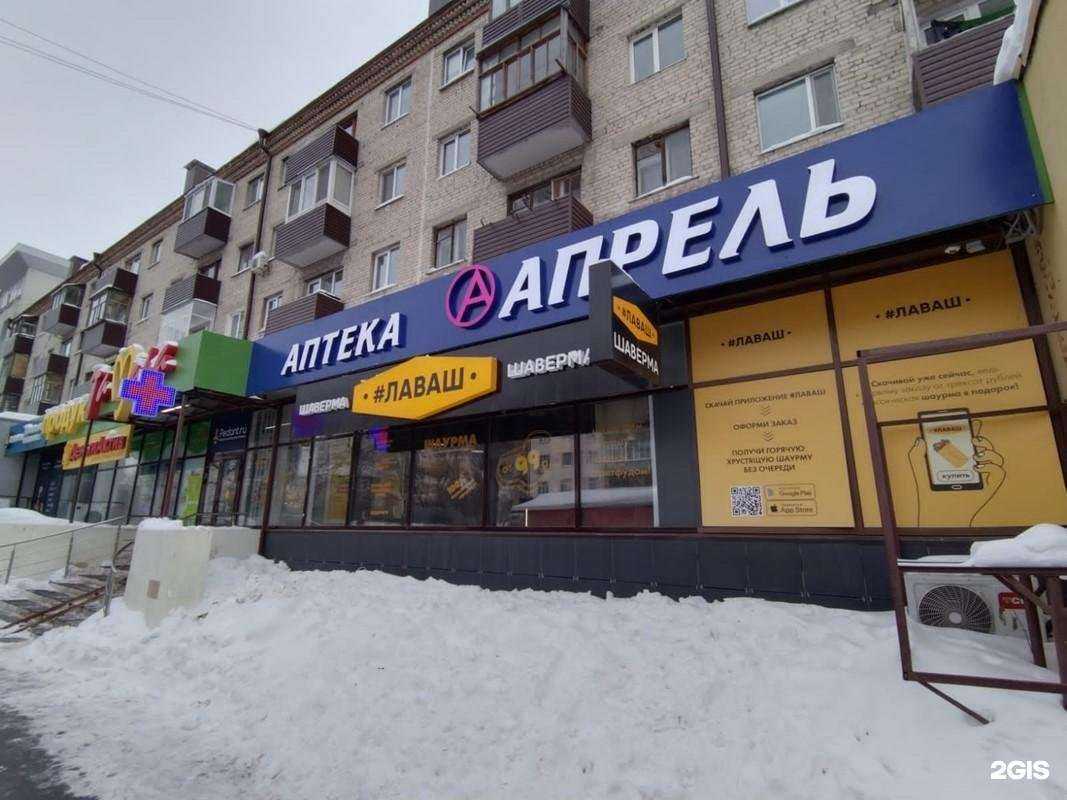 Отзывы на компанию Апрель в г. Тюмень c фото