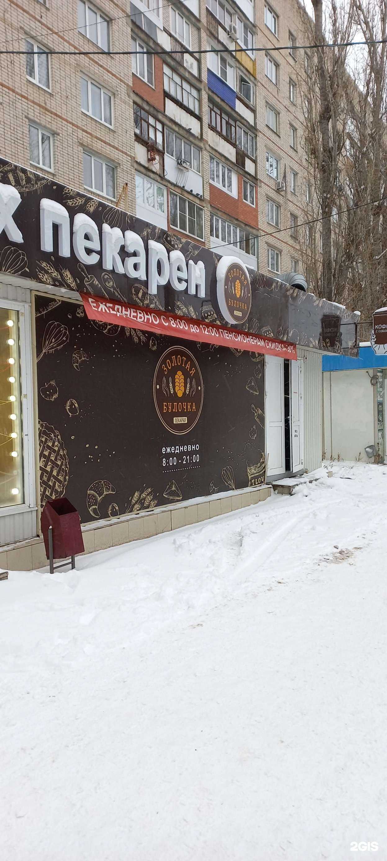 Отзывы на компанию Золотая булочка в г. Тольятти c фото