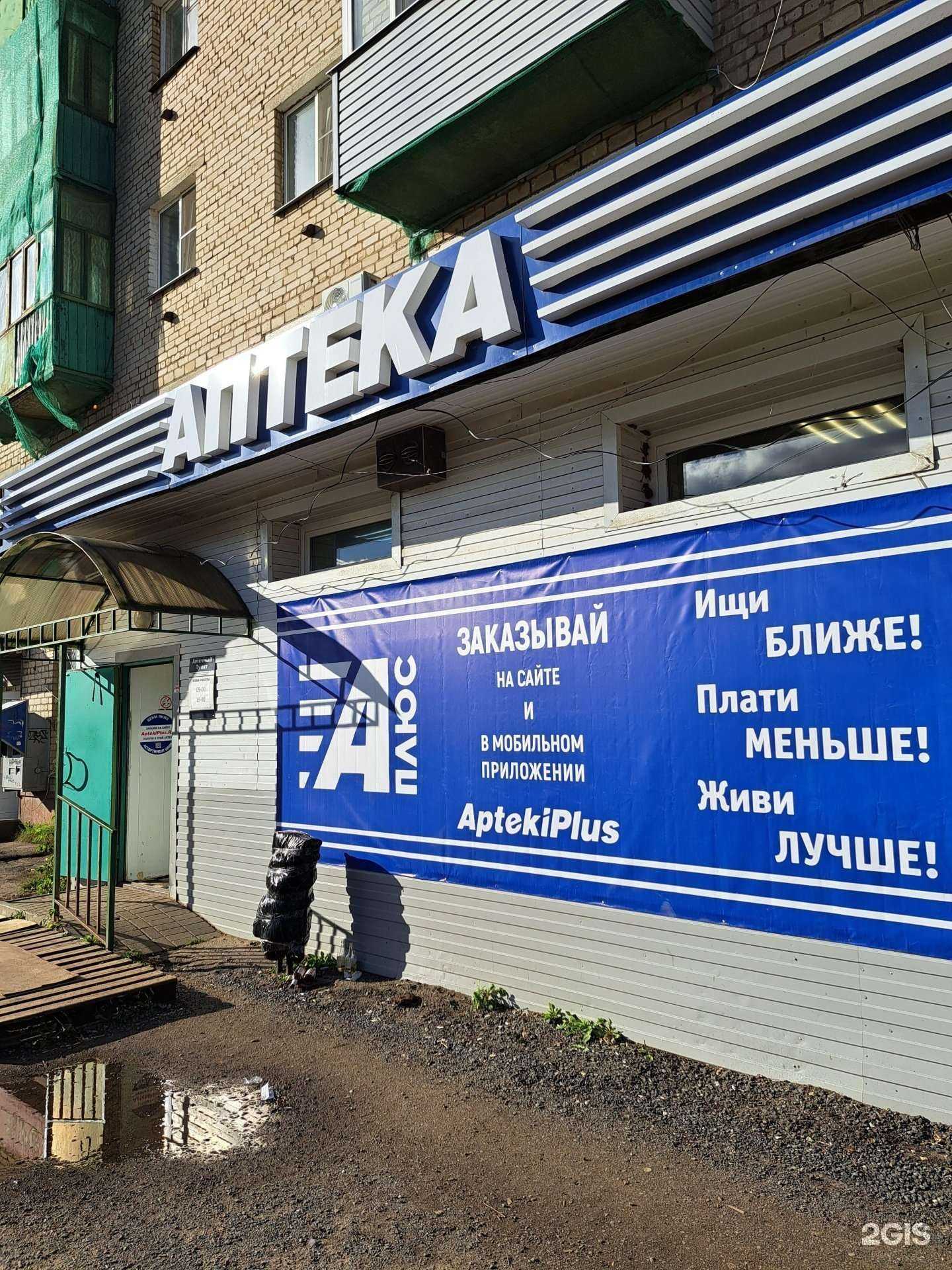 Отзывы на компанию Плюс в Ярославле c фото