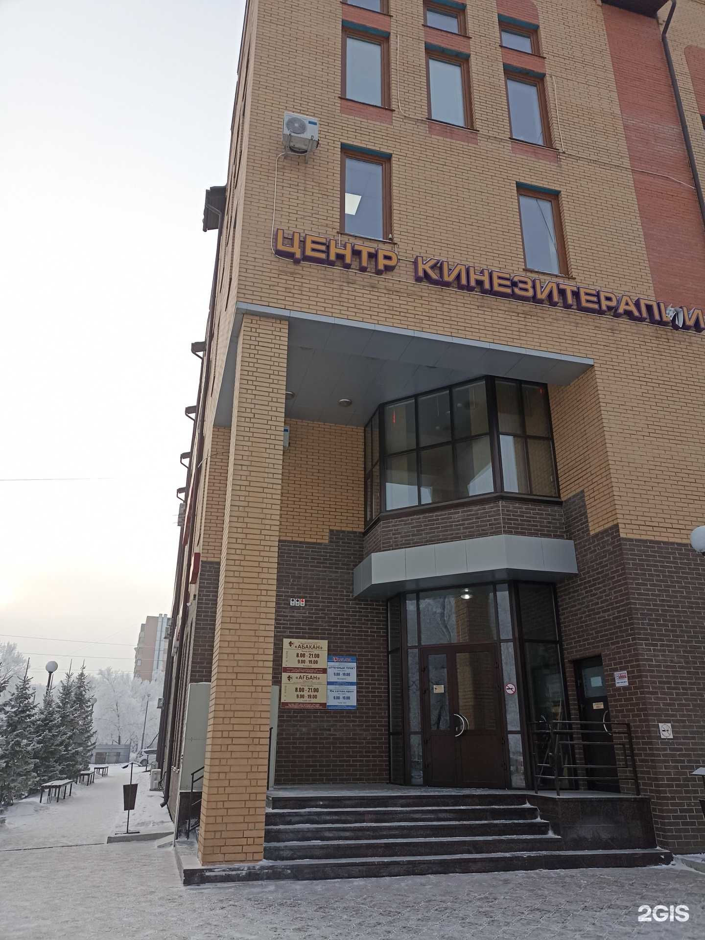 Отзывы на компанию 120/80 в Абакане c фото