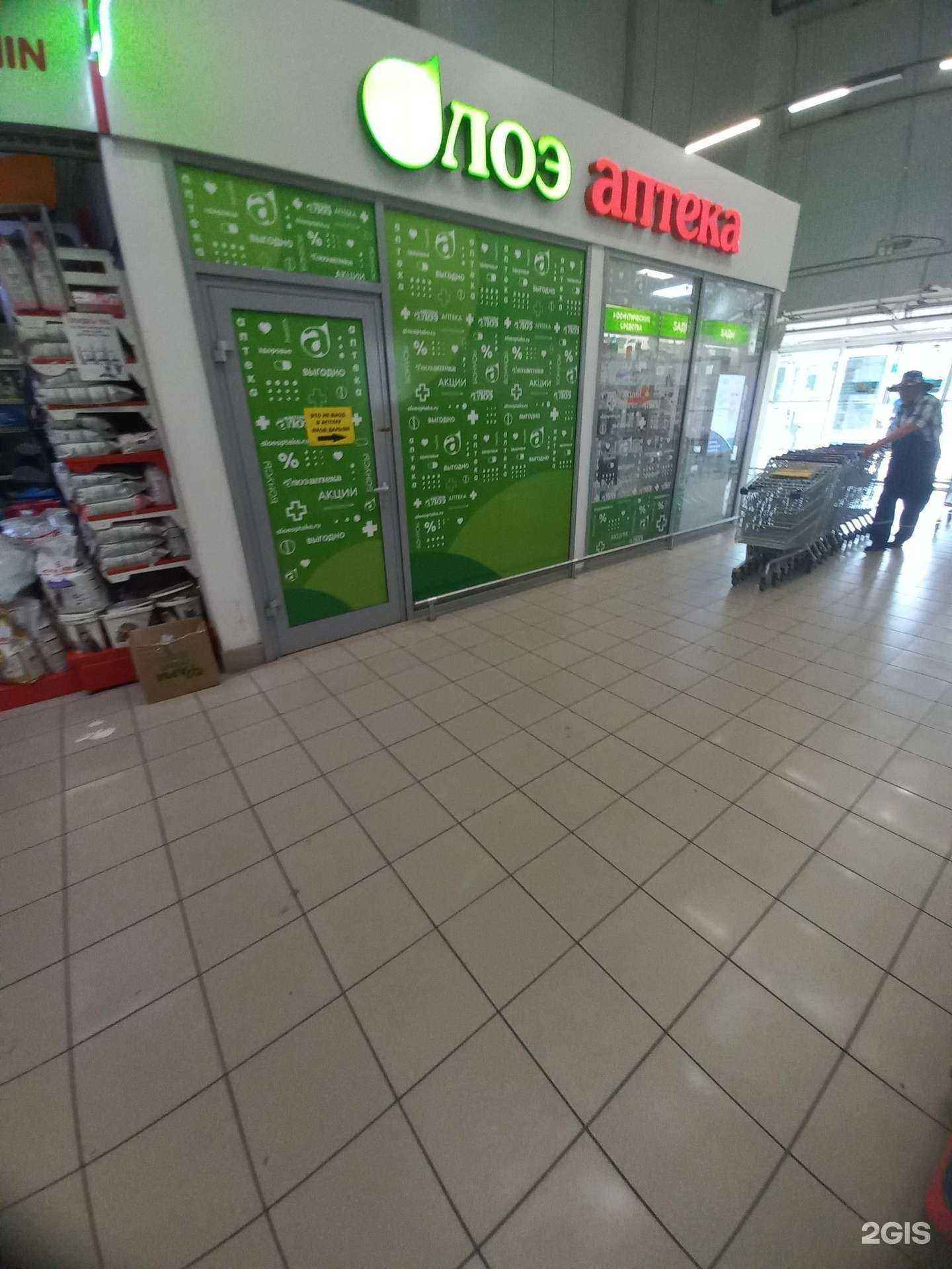 Отзывы на компанию Алоэ в г. Новошахтинск c фото