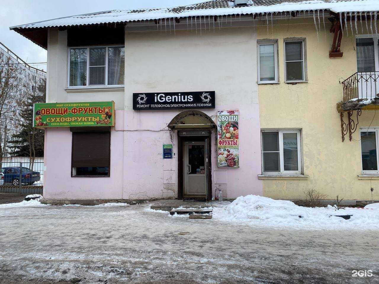 Отзывы на компанию iGenius в г. Тверь c фото