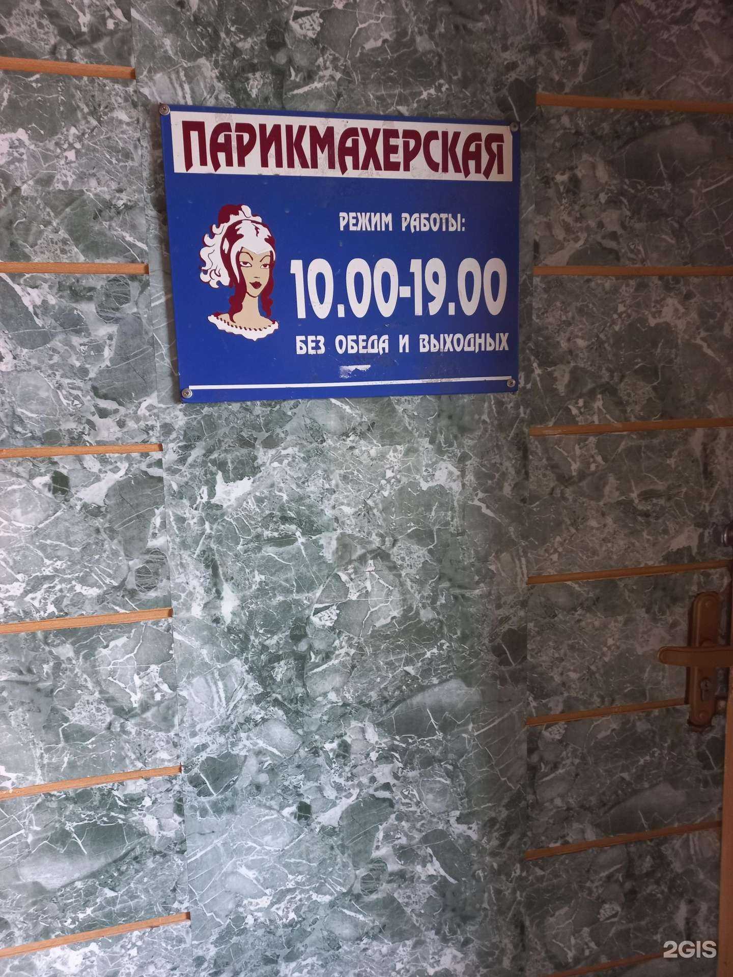 Отзывы на компанию Парикмахерская в Иркутске c фото