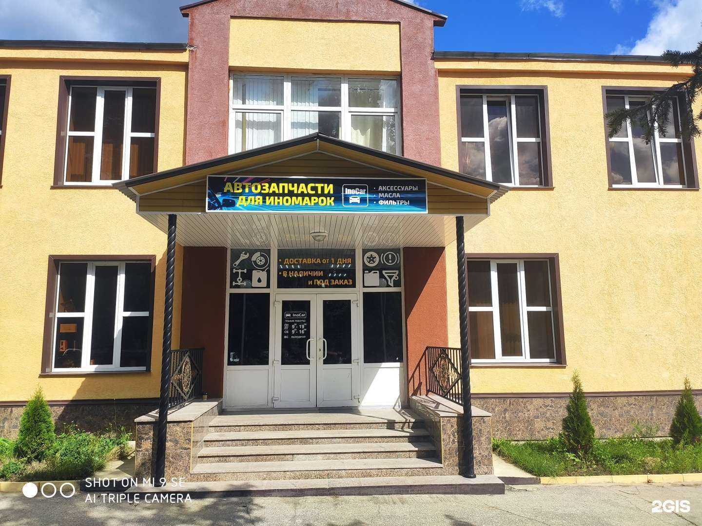 Отзывы на компанию InoCar в г. Димитровград c фото