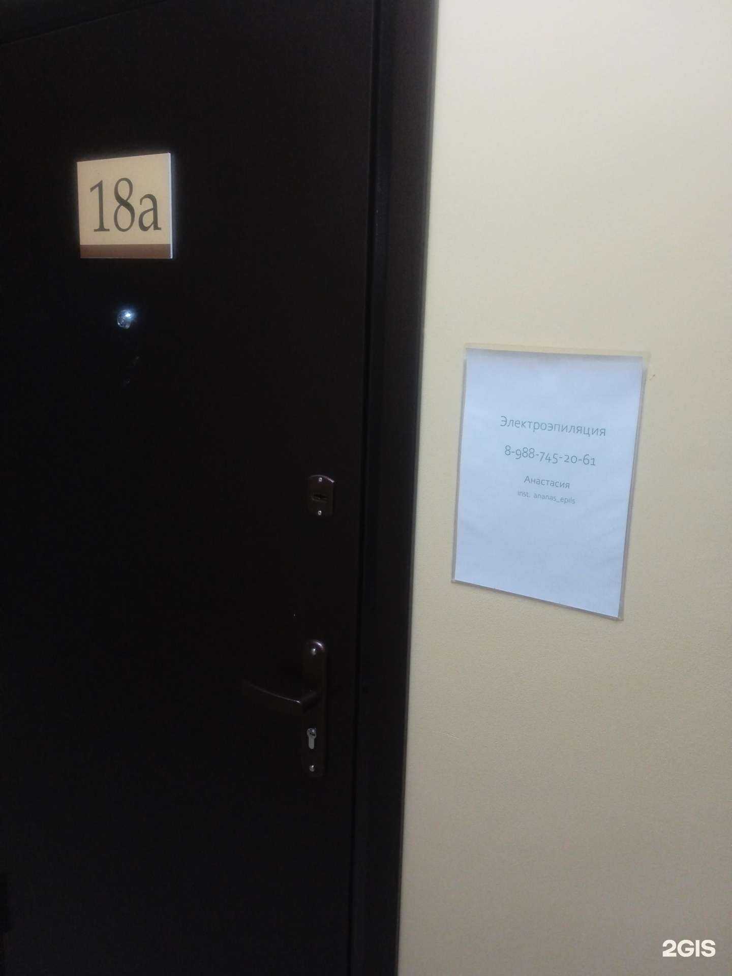 Отзывы на компанию Ananas Studio в Ставрополе c фото