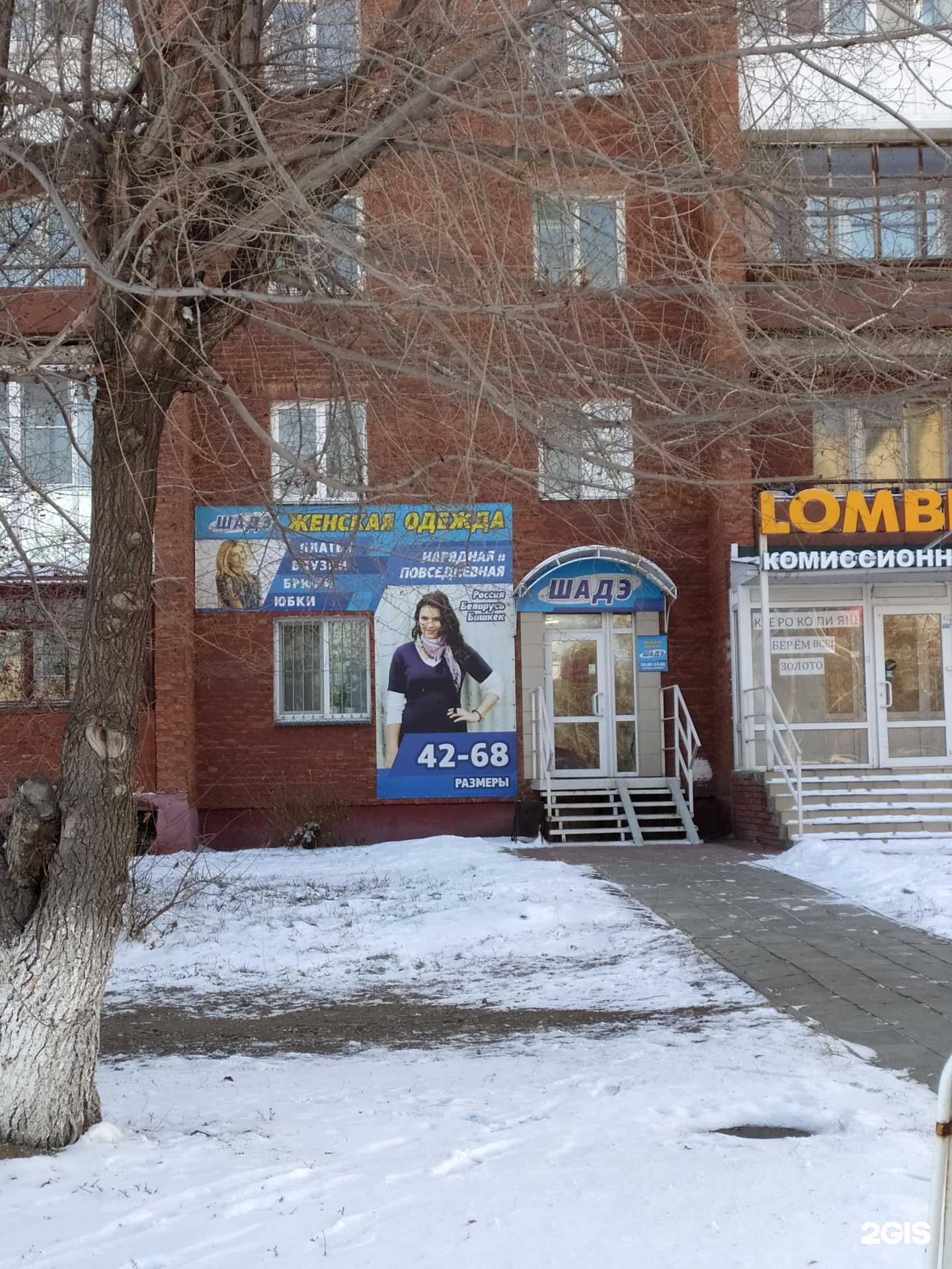 Отзывы на компанию Шадэ в г. Омск c фото