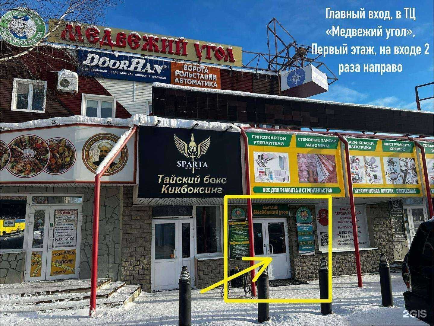 Отзывы на компанию Expert parts rus в Сургуте c фото