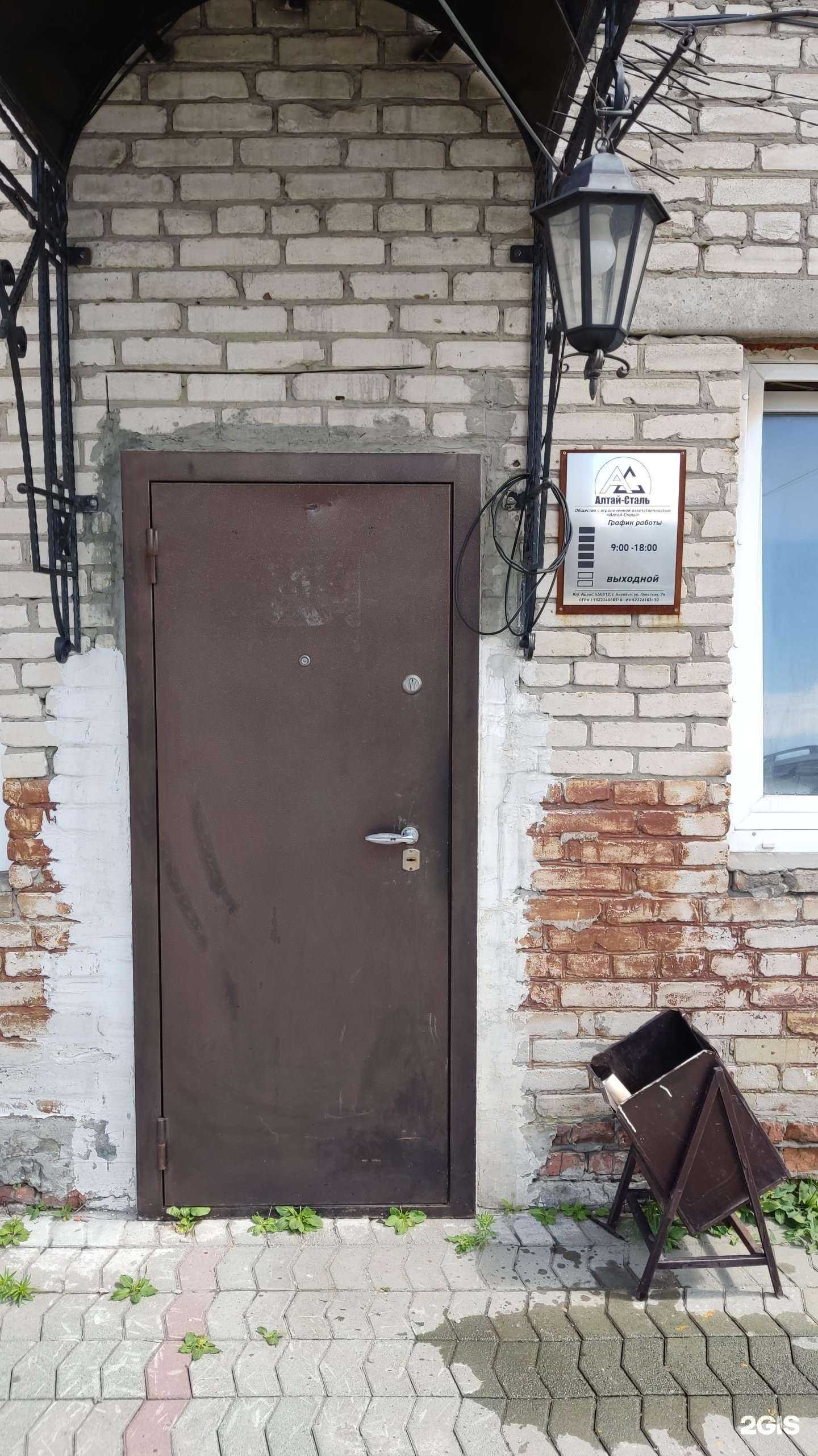 Отзывы на компанию Алтай-сталь в г. Барнаул c фото