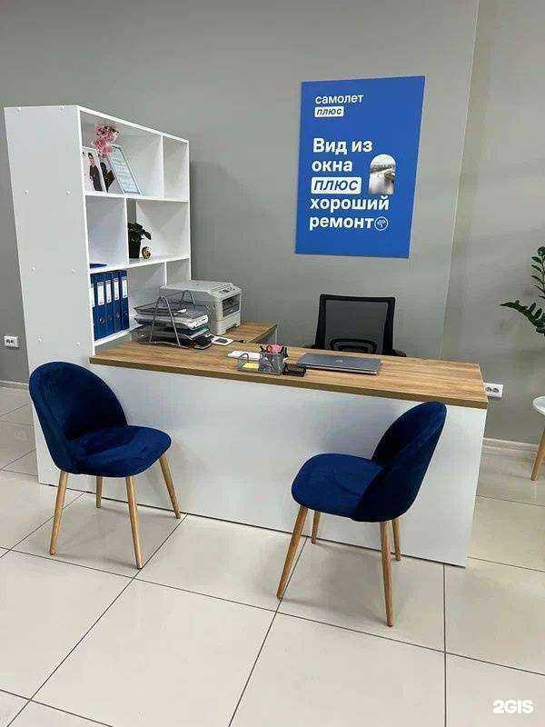 Отзывы на компанию Самолет Плюс в г. Анапа c фото