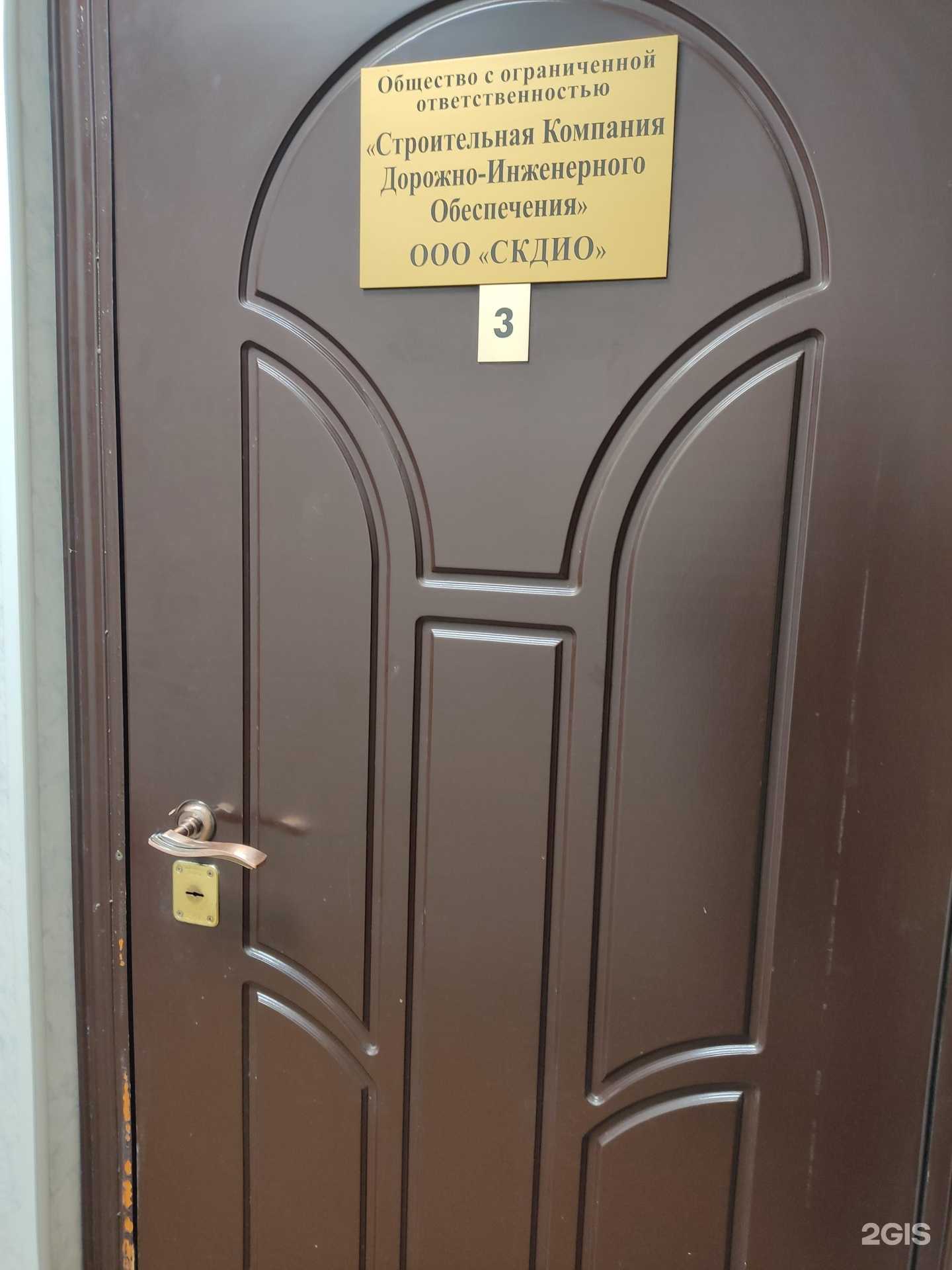 Отзывы на компанию Строительная компания дорожно-инженерного обеспечения в г. Пермь c фото