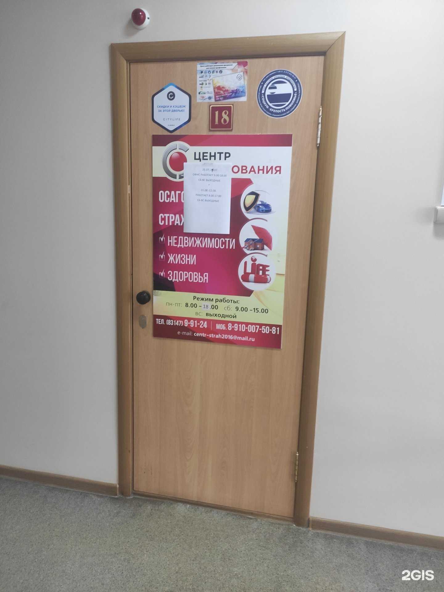 Отзывы на компанию Центр страхования в Арзамасе c фото