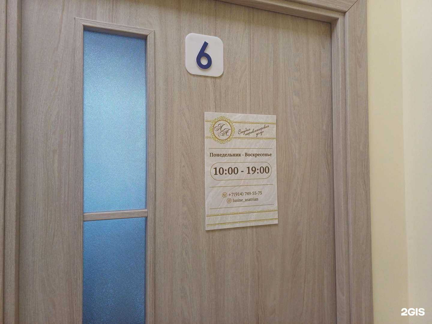 Отзывы на компанию Студия парикмахерских услуг в г. Южно-Сахалинск c фото