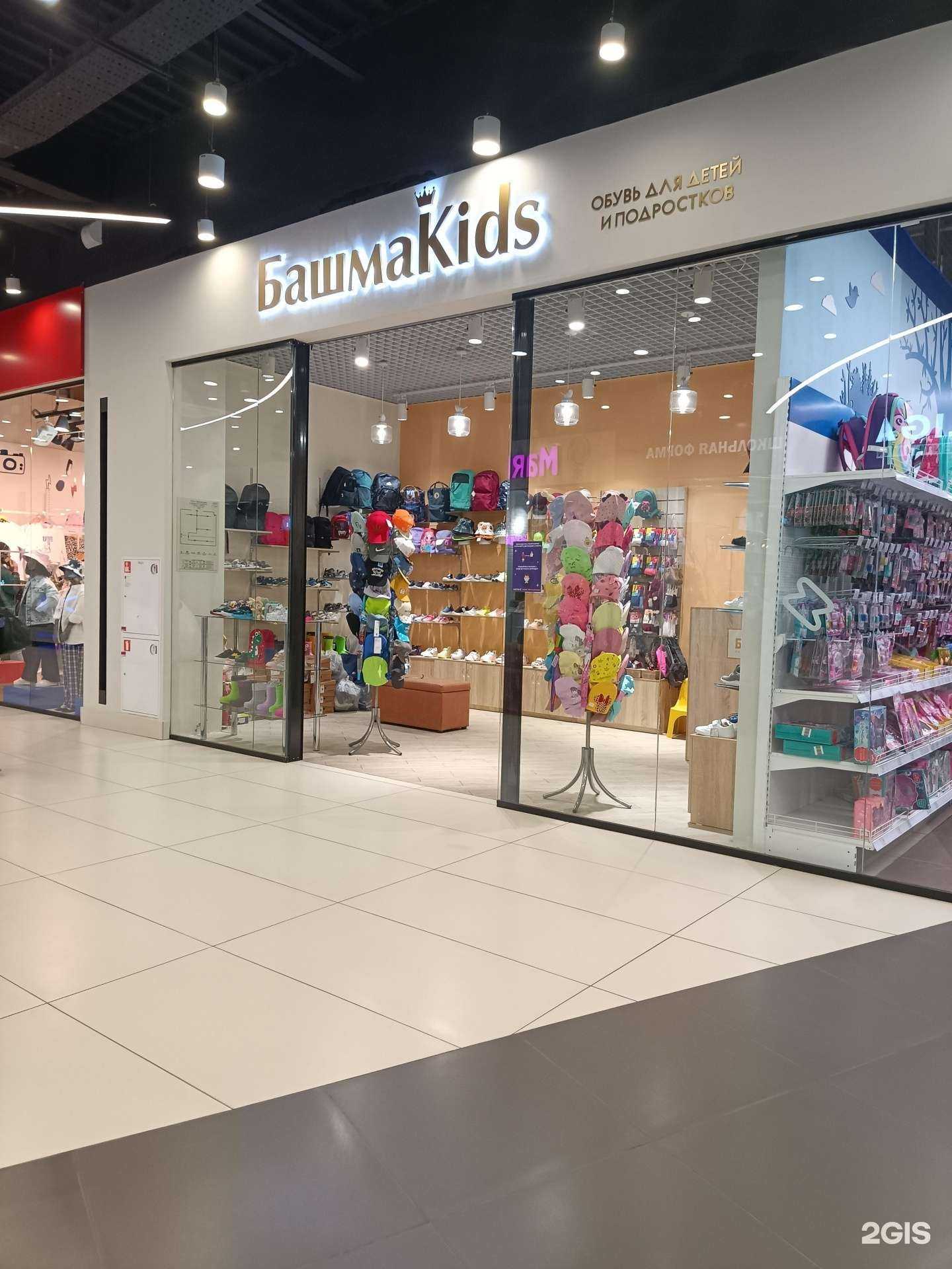 Отзывы на компанию Башмаkids в Челябинске c фото