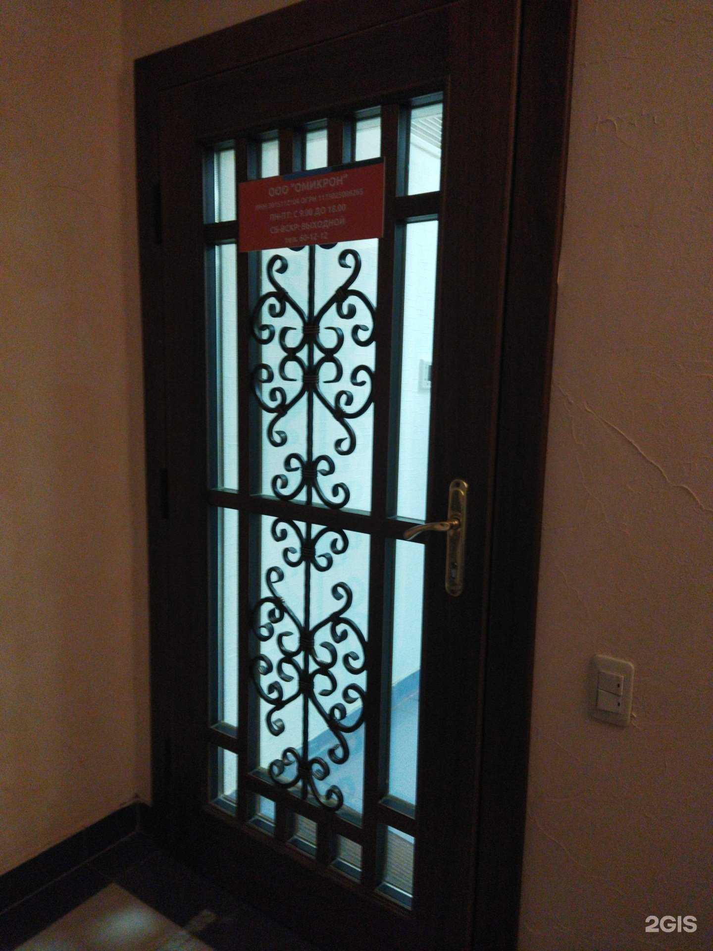 Отзывы на компанию Вита в Астрахани c фото