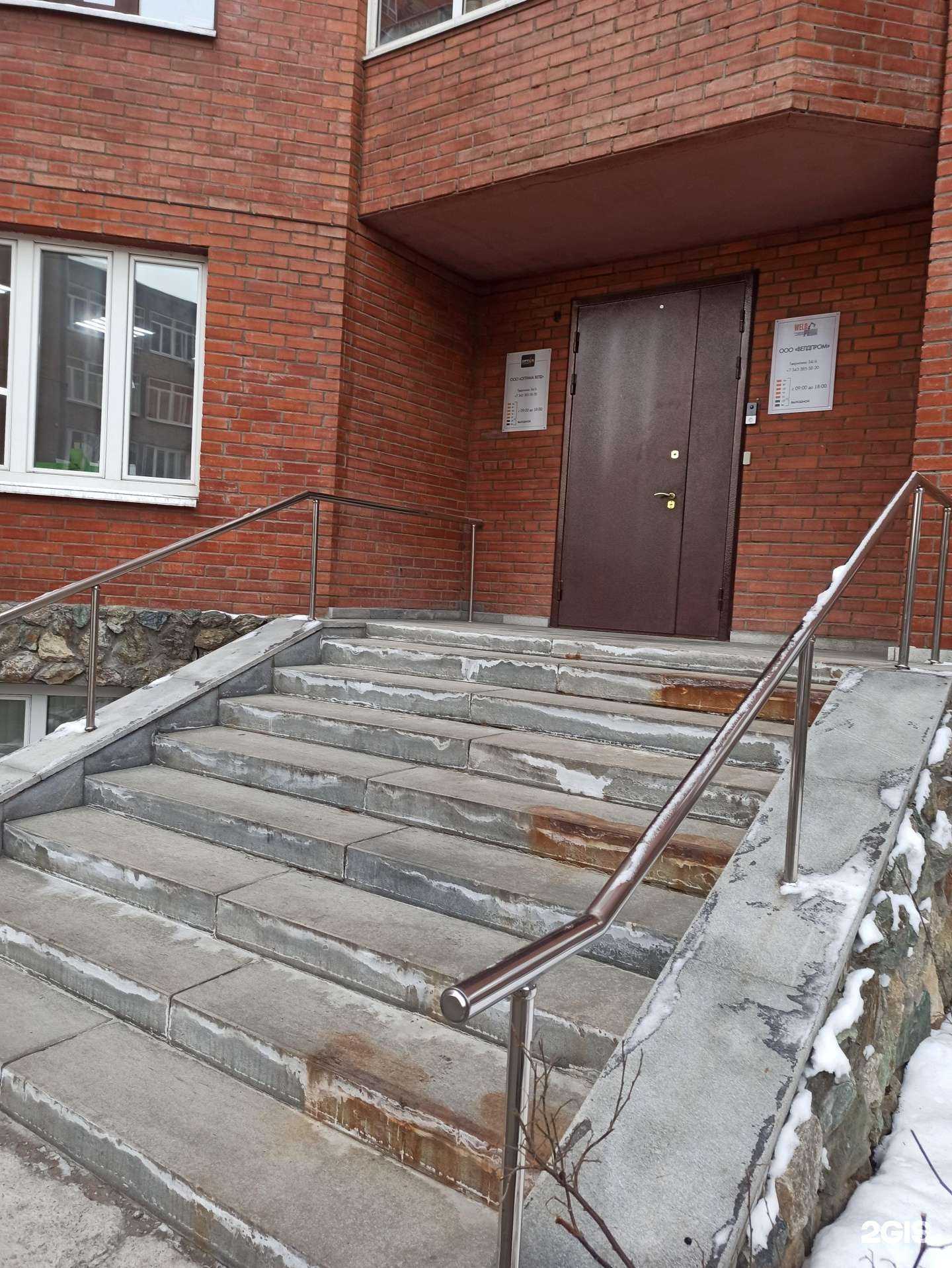 Отзывы на компанию ВелдПром в Екатеринбурге c фото