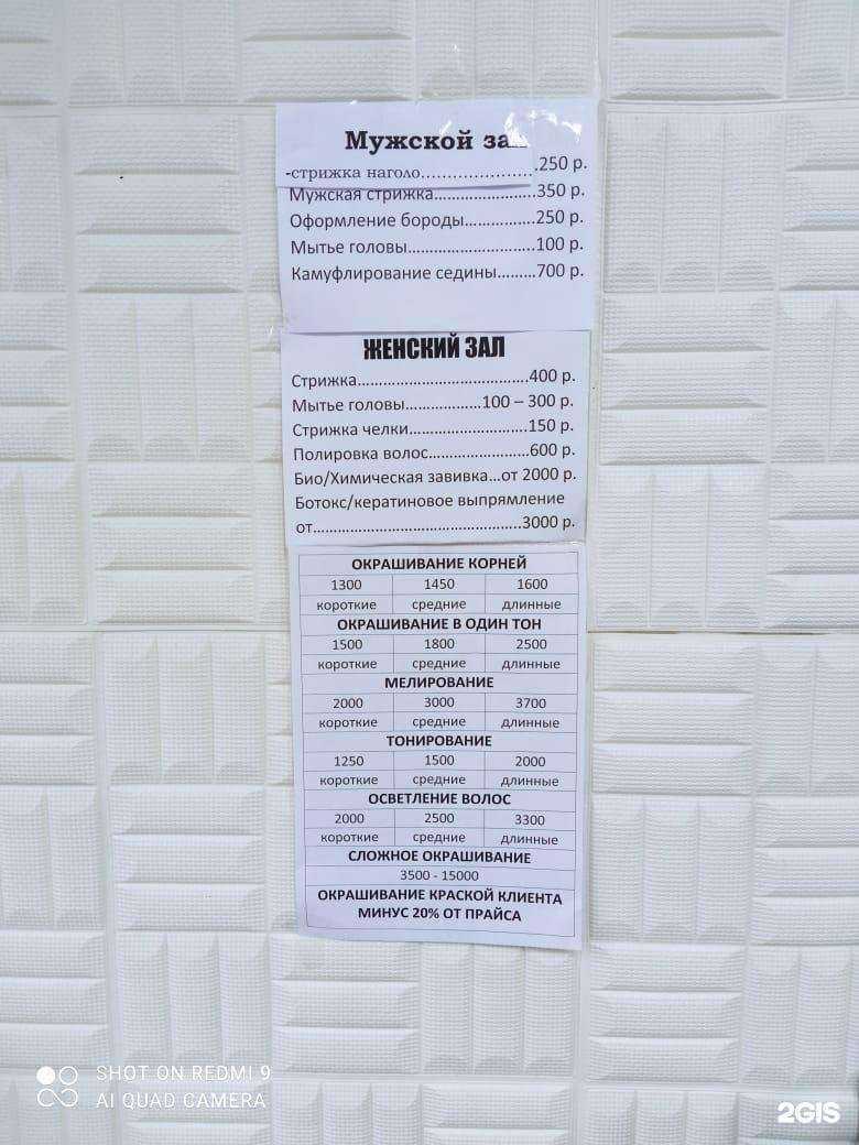 Отзывы на компанию Твой мастер в Владивостоке c фото