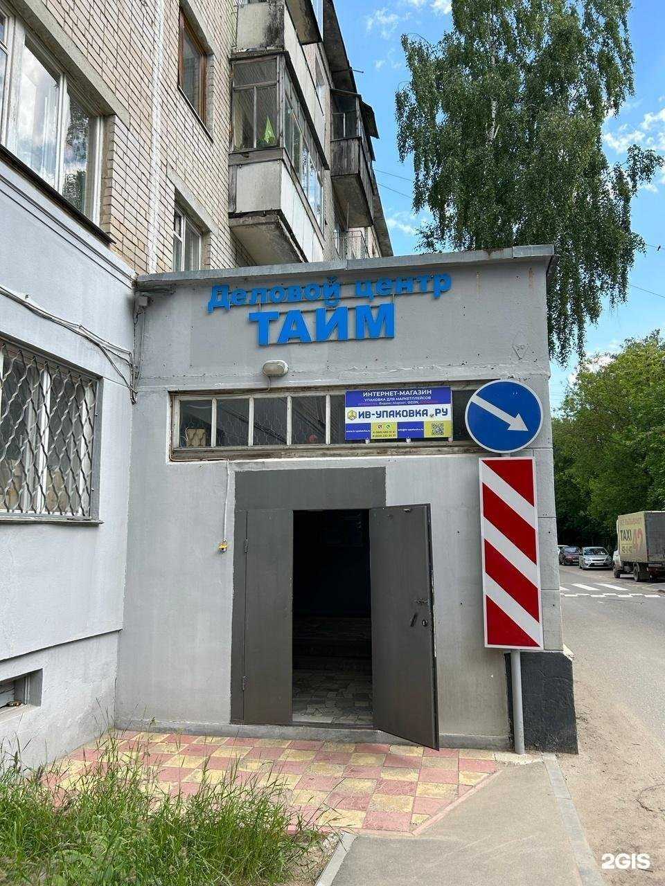 Отзывы на компанию Листовка37 в Иванове c фото