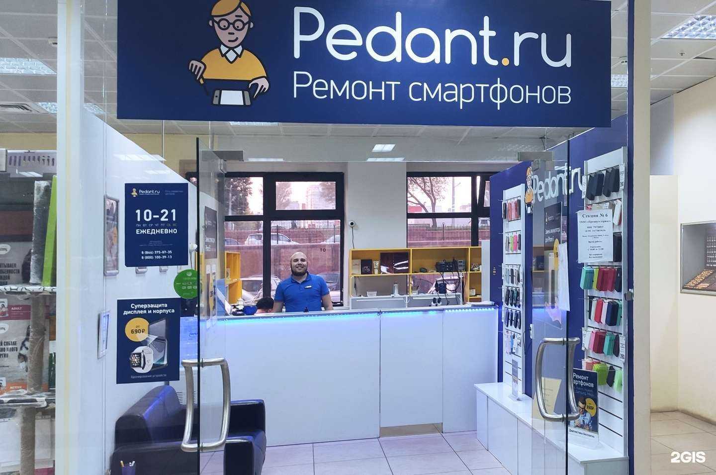 Отзывы на компанию Сервис Pedant.ru в Самаре c фото