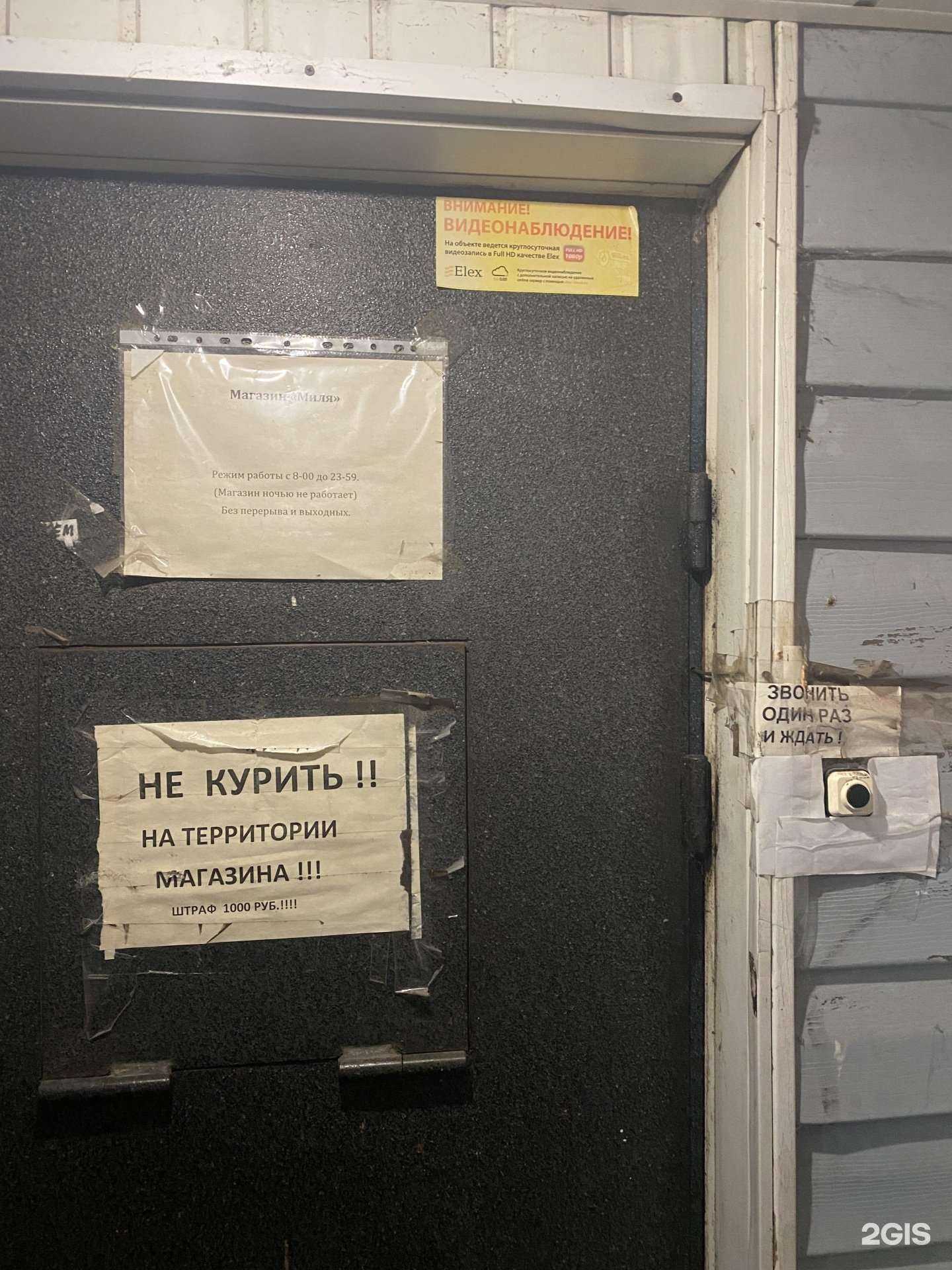 Отзывы на компанию Миля в Белгороде c фото