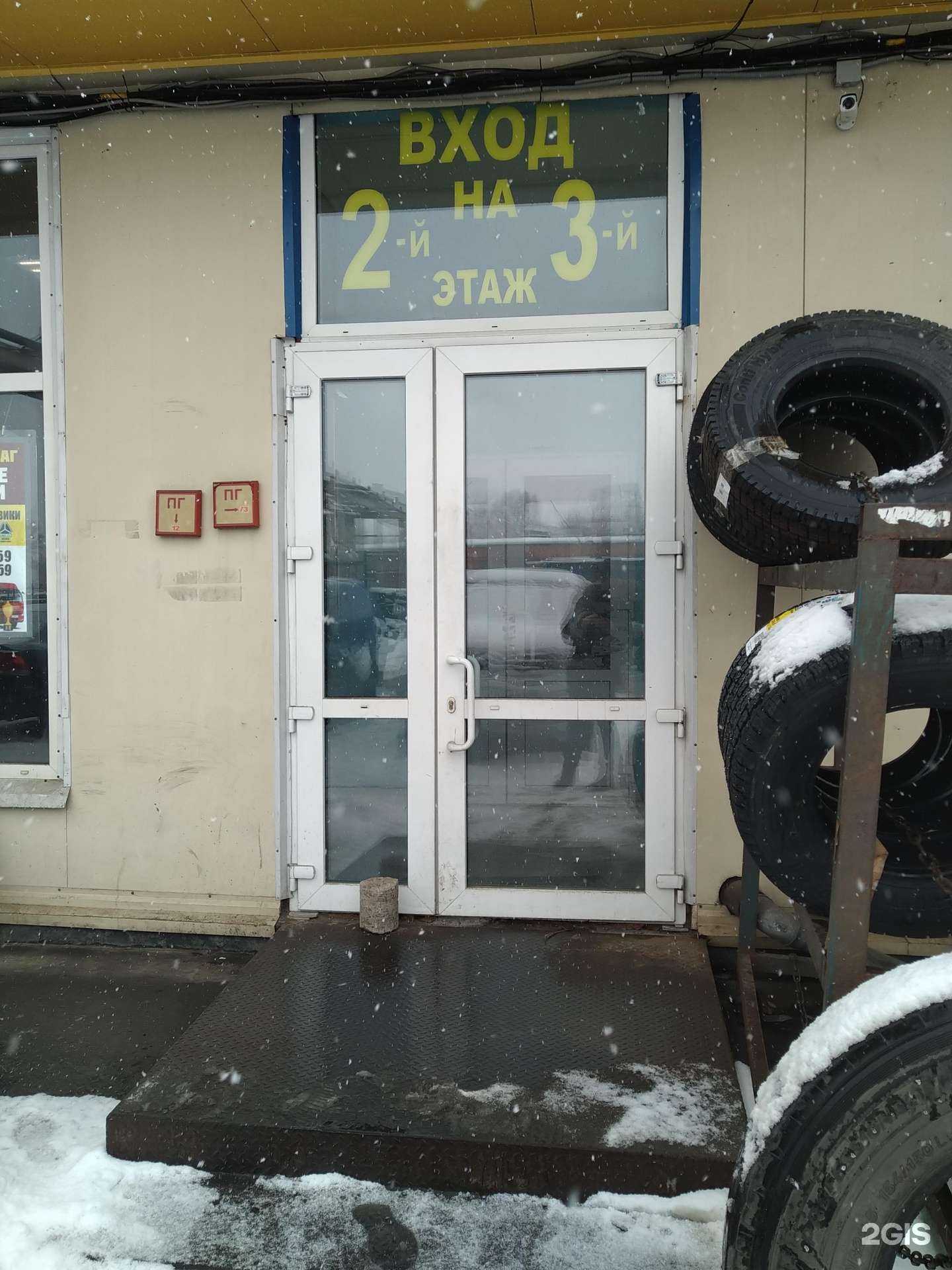 Отзывы на компанию ProfiTruck.ru в Москве c фото