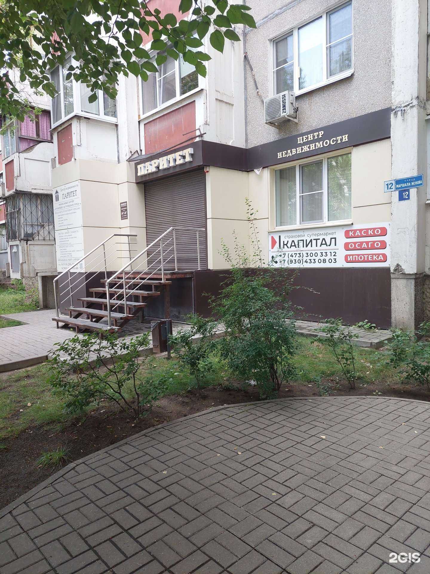 Отзывы на компанию Паритет в г. Воронеж c фото