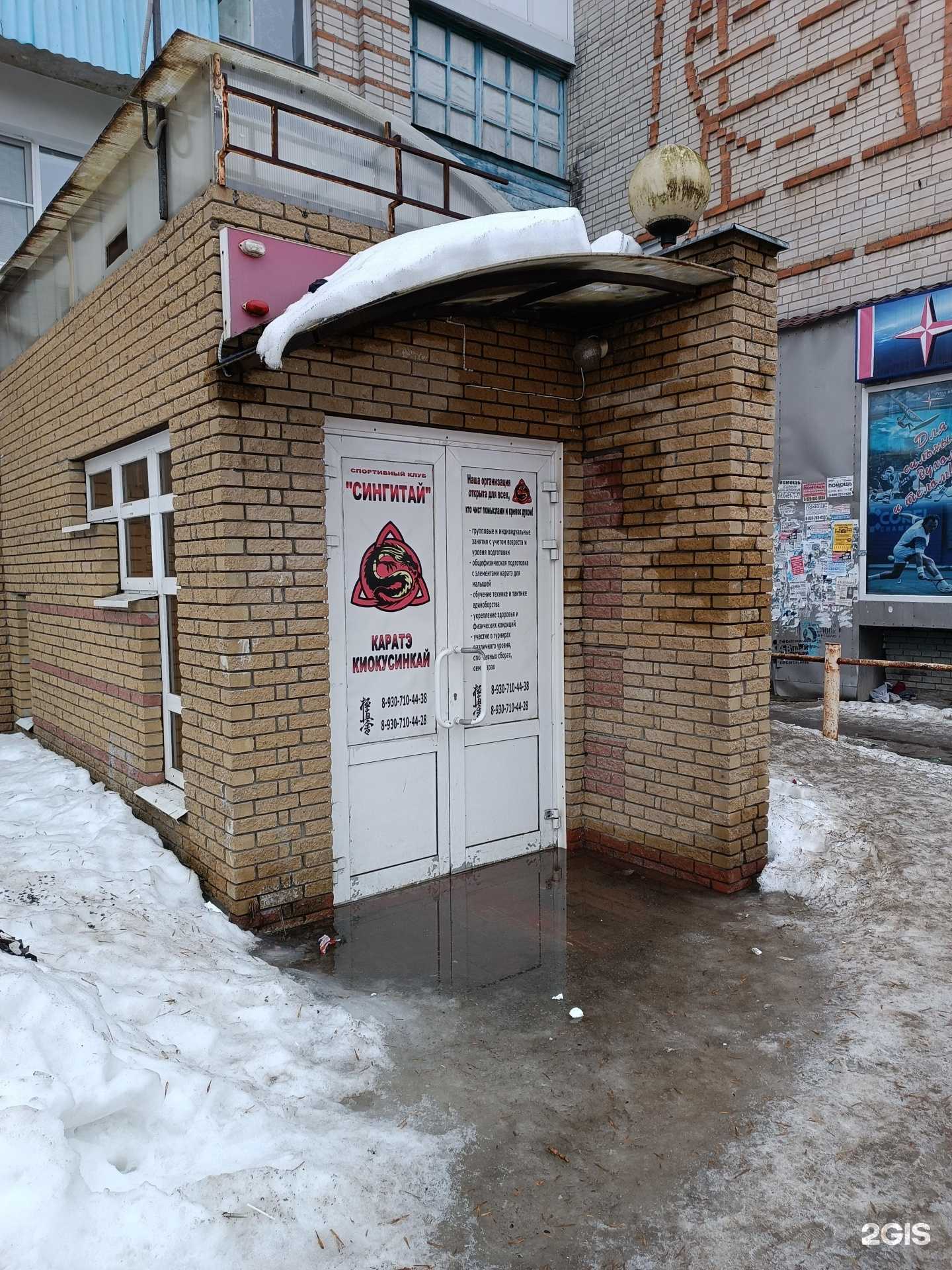 Отзывы на компанию Сингитай в г. Кстово c фото