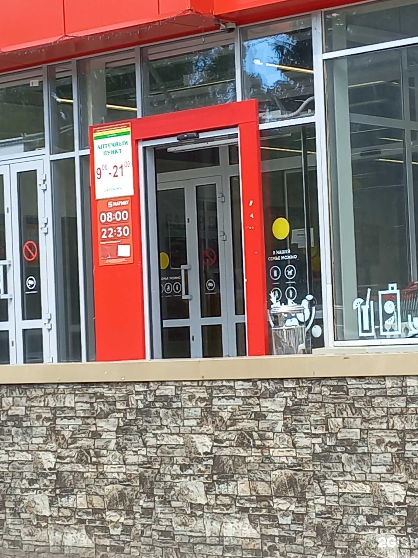 Отзывы на компанию Аптека Эконом Класса в г. Кемерово c фото