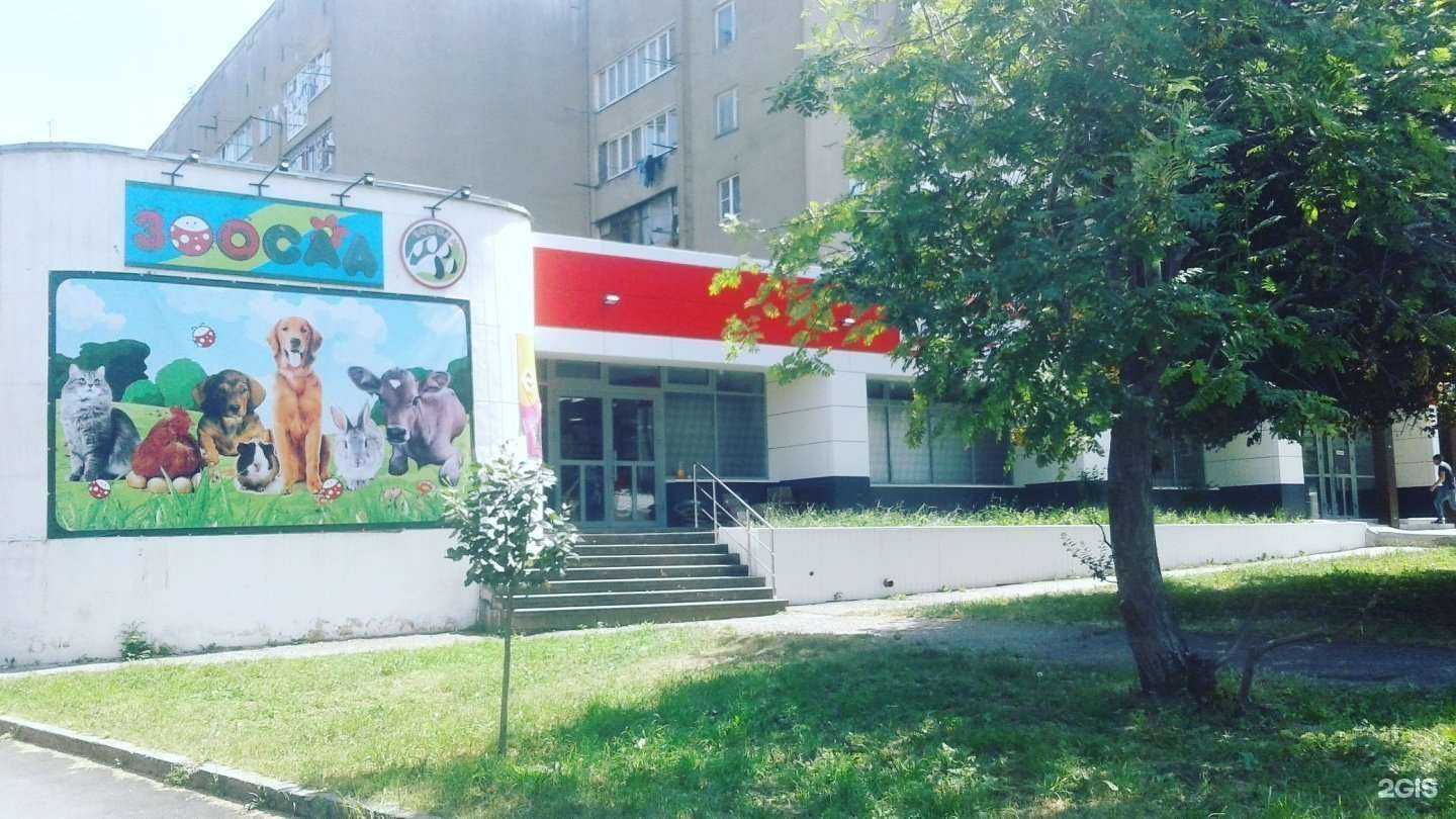 Отзывы на компанию Зоосад в Кисловодске c фото