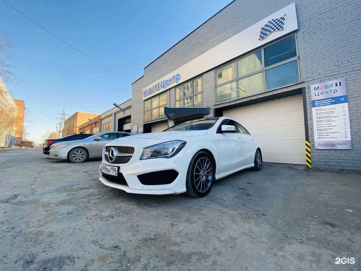 Отзывы на компанию Mobil 1 в г. Екатеринбург c фото