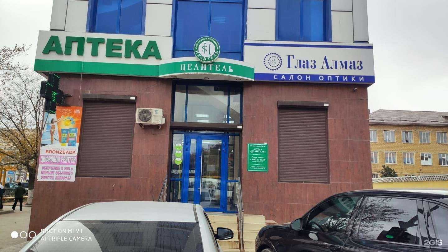 Отзывы на компанию Глаз Алмаз в г. Каспийск c фото