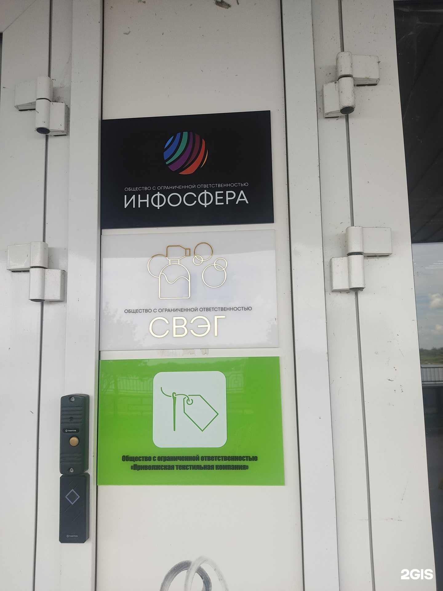 Отзывы на компанию Инфосфера в Нижнем Новгороде c фото